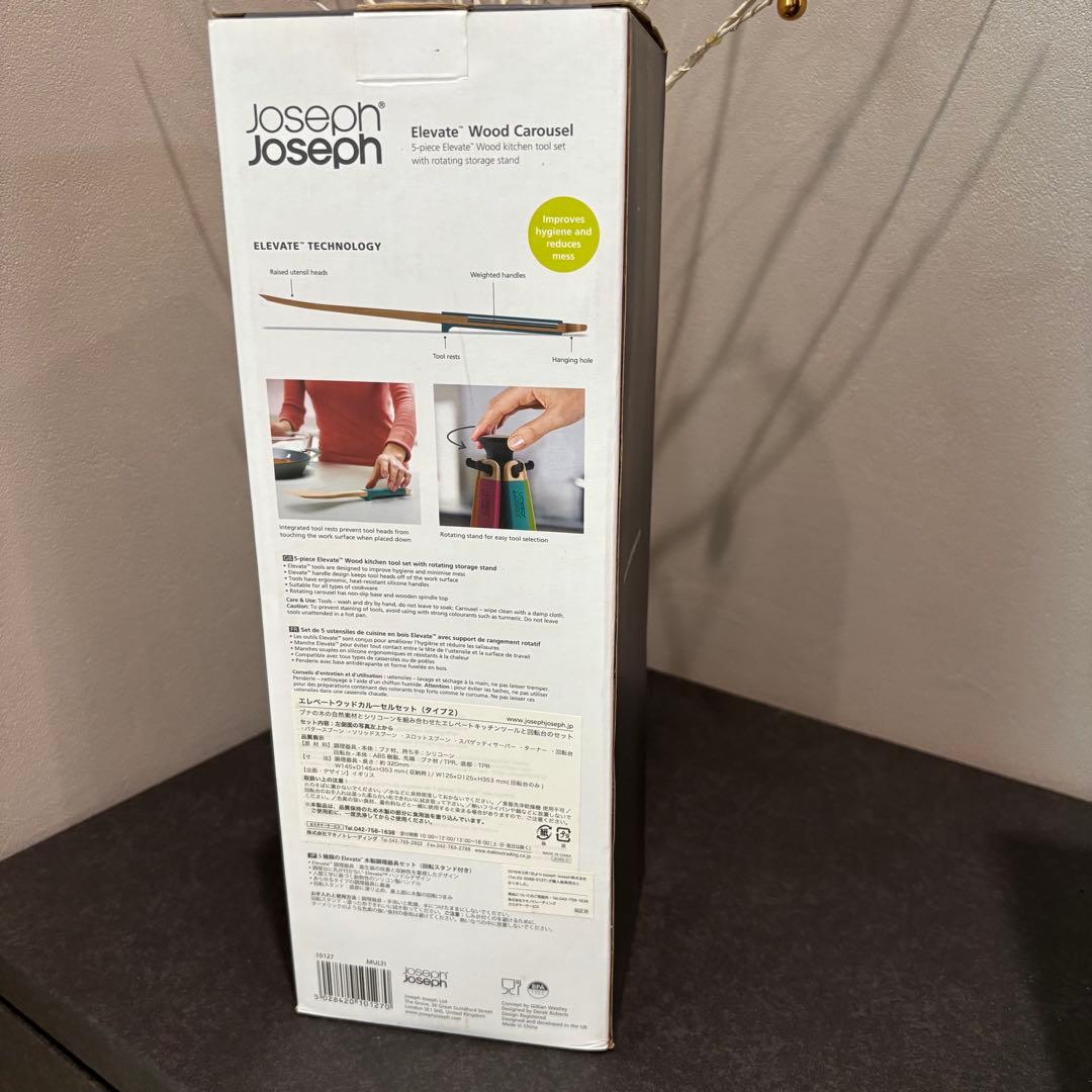Joseph Joseph ジョゼフジョゼフ エレベート ウッドカルーセル