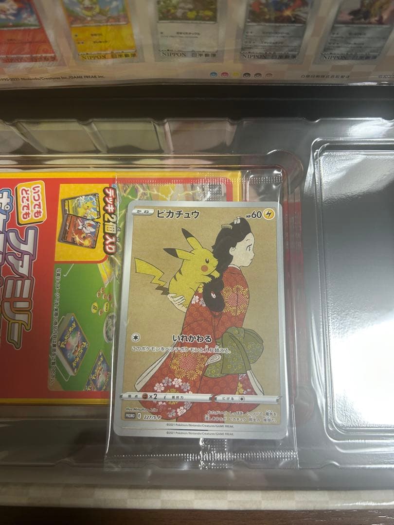 ポケモン切手BOX 見返り美人・月に雁セット