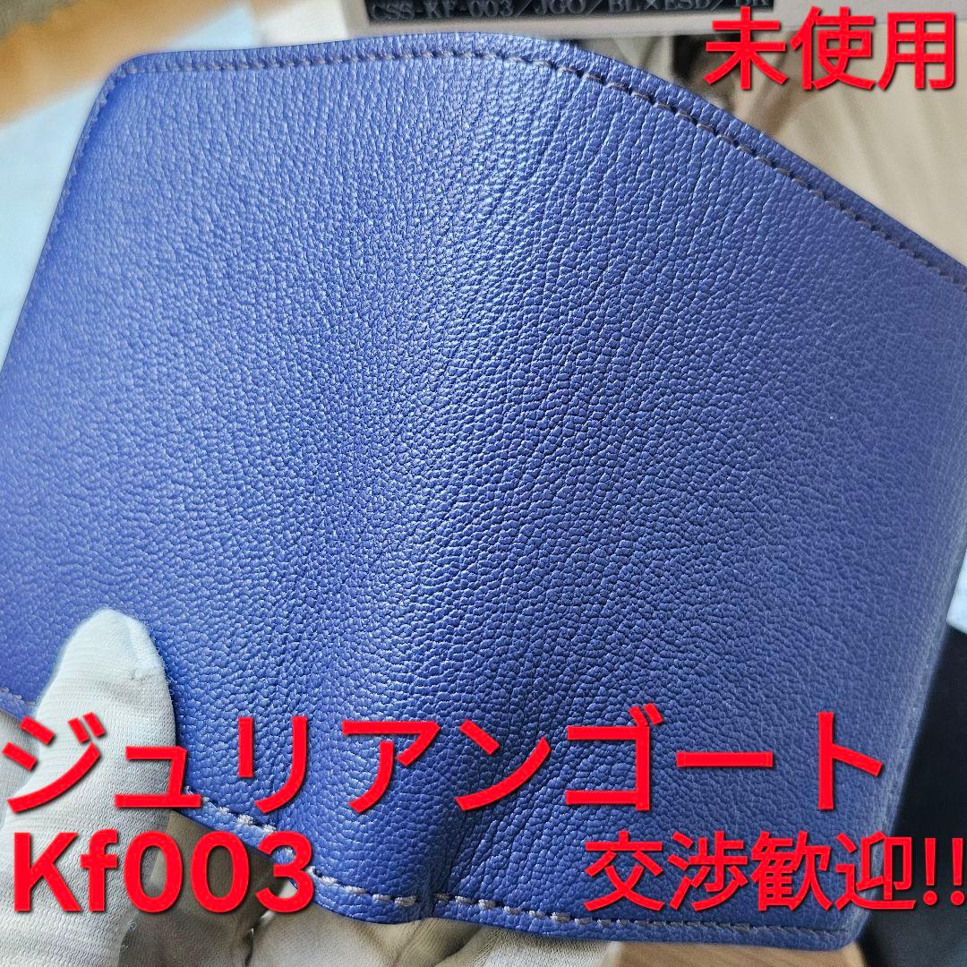 未使用 ワイルドスワンズ kf003 ゴート サドル WILDSWANS