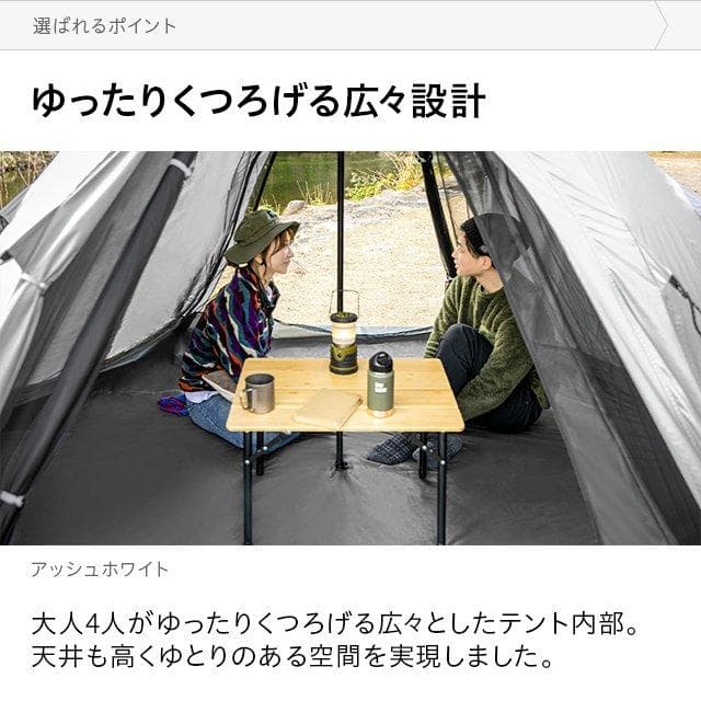 ワンポールテント 軽量 UVカット インナーメッシュ スチール ホワイト