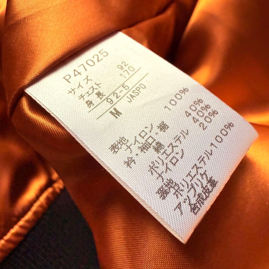 90s~デッドストック PUMA ヒットユニオン スカジャン チェーンステッチ