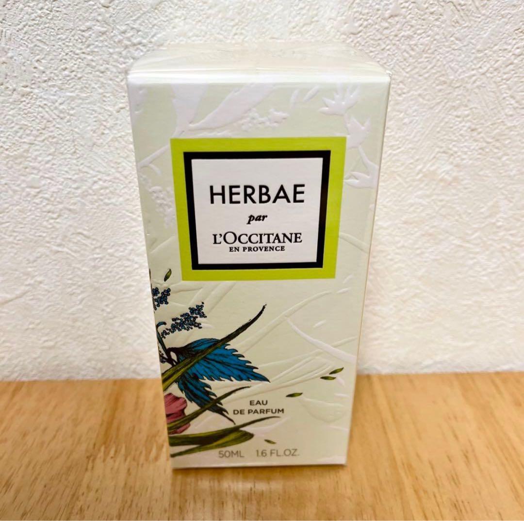 [新品未使用] ロクシタン エルバヴェール オードパルファム