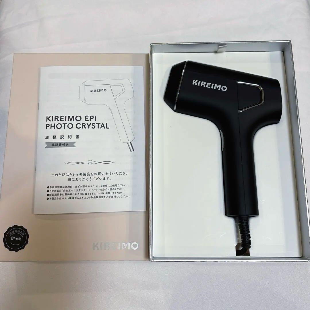 【美品】KIREIMO EPI PHOTO CRYSTAL 家庭用脱毛器