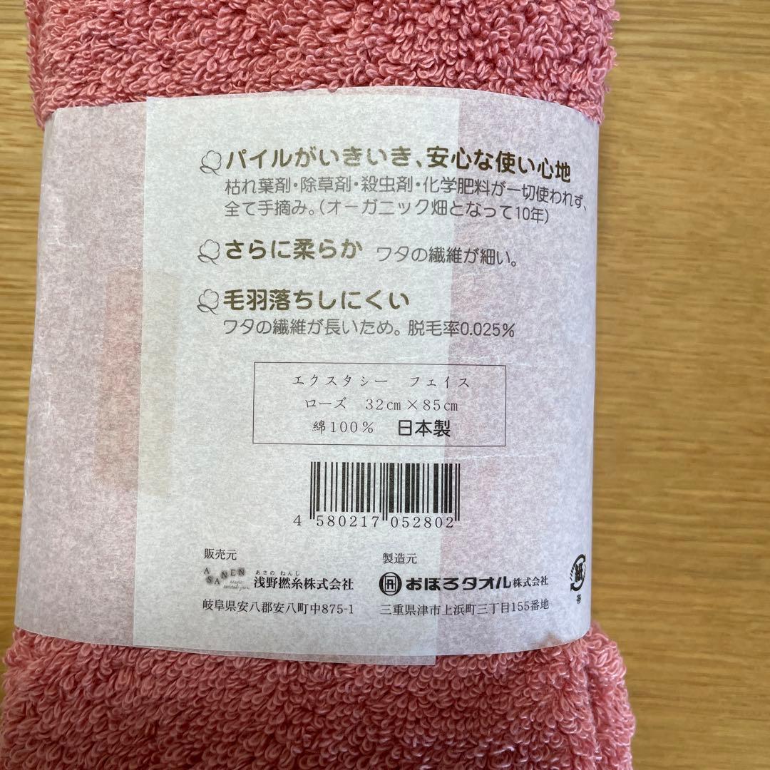 ⚪︎エアーかおるエクスタシー バスタオル ・フェイスタオル　ローズ