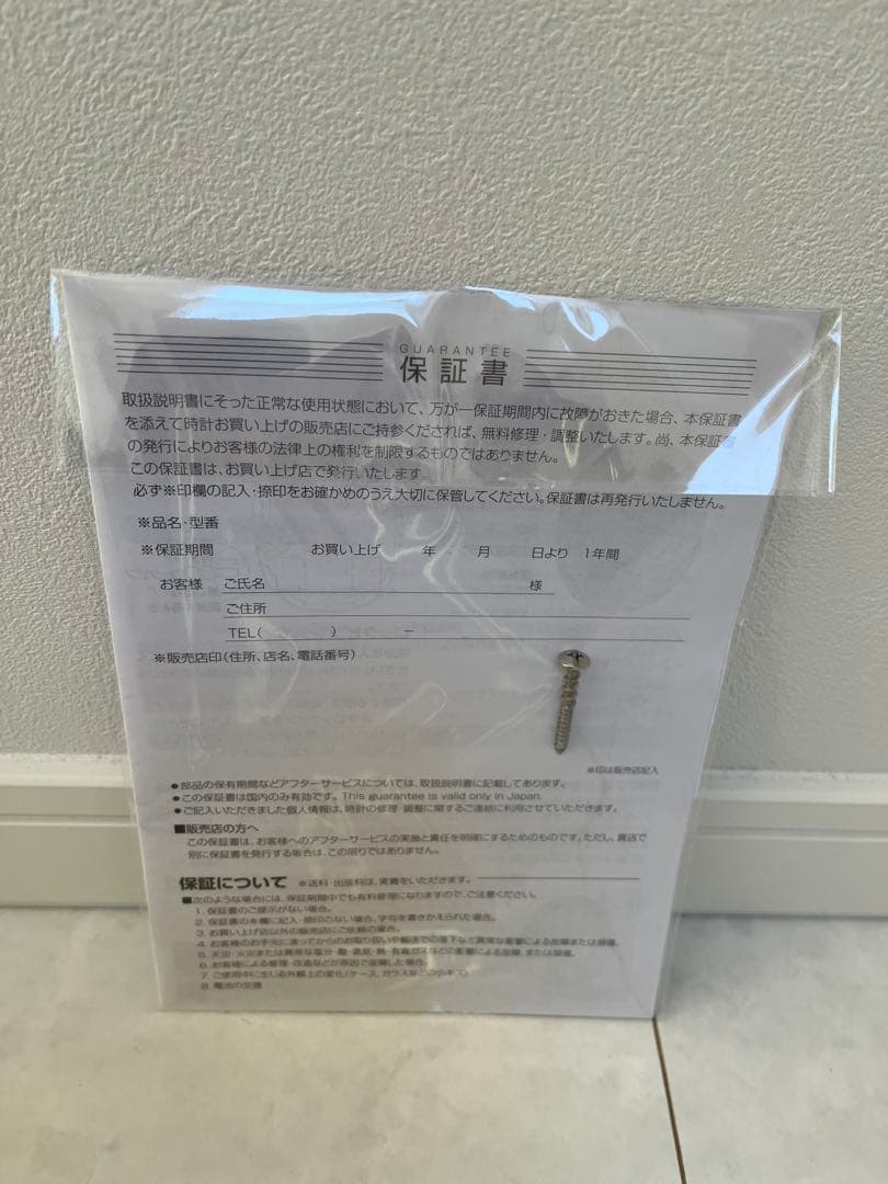 【美品】リズム時計工業 Small World 4MN537RH04（白）