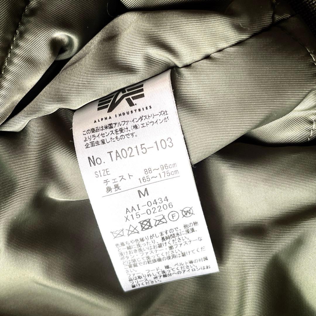 ジャケット・アウター ALPHA INDUSTRIES B-15C flight jacket y2k