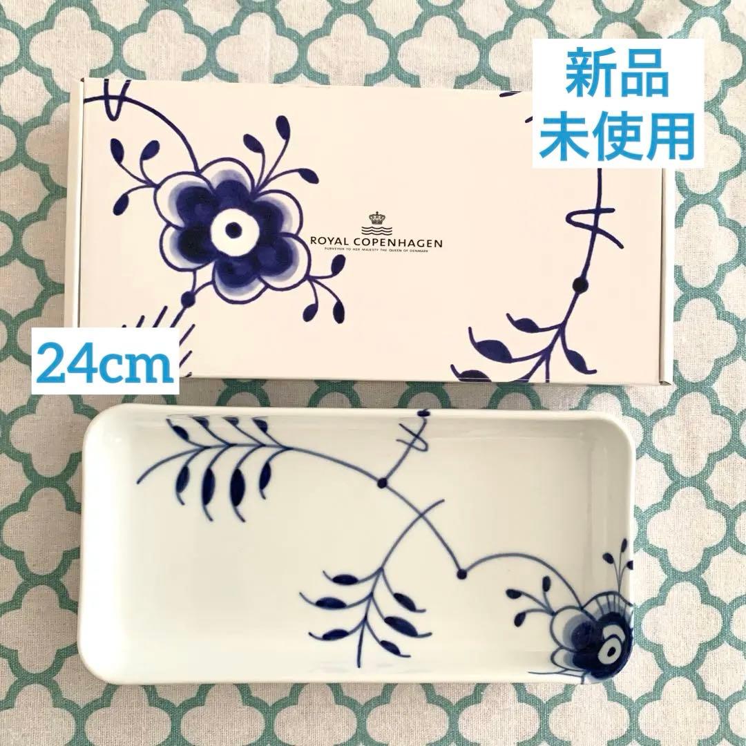 ＜新品・未使用＞日本未入荷ロイヤルコペンハーゲン・ブルーフルートメガ・ディッシュ