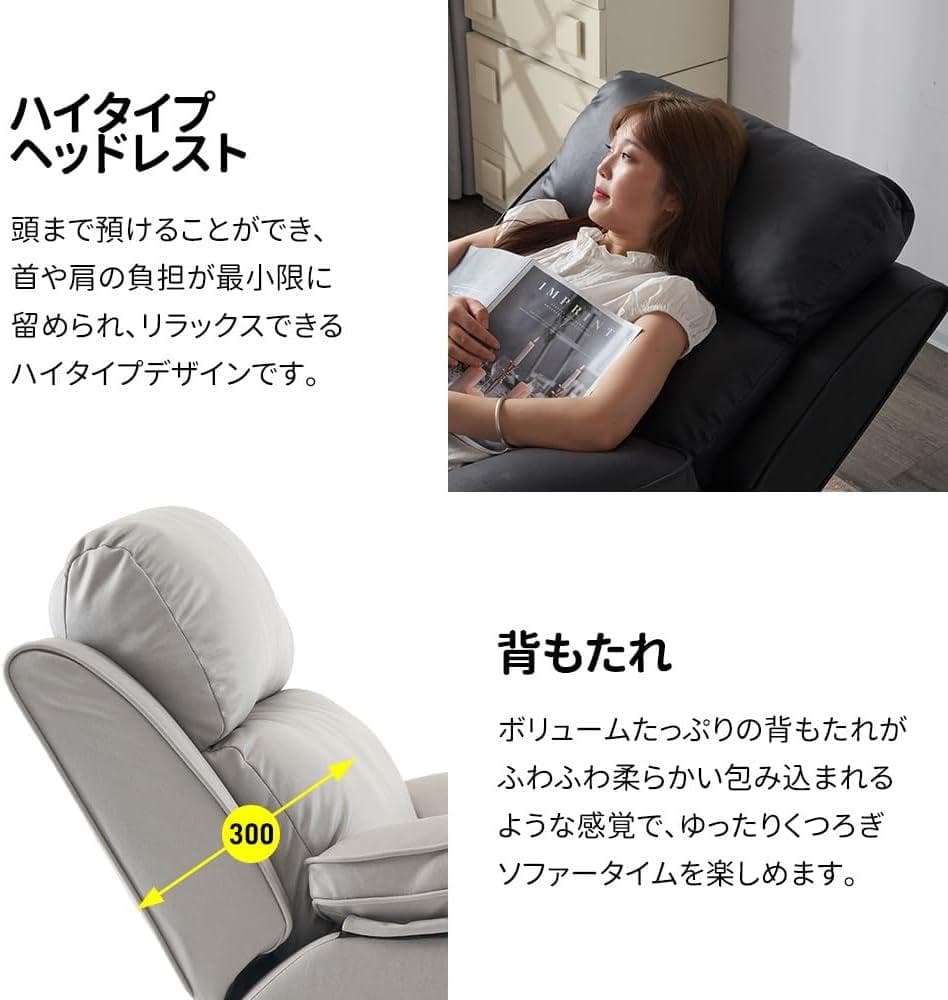 【新品未使用】電動ソファ リクライニングソファー オットマン一体 USBポート付