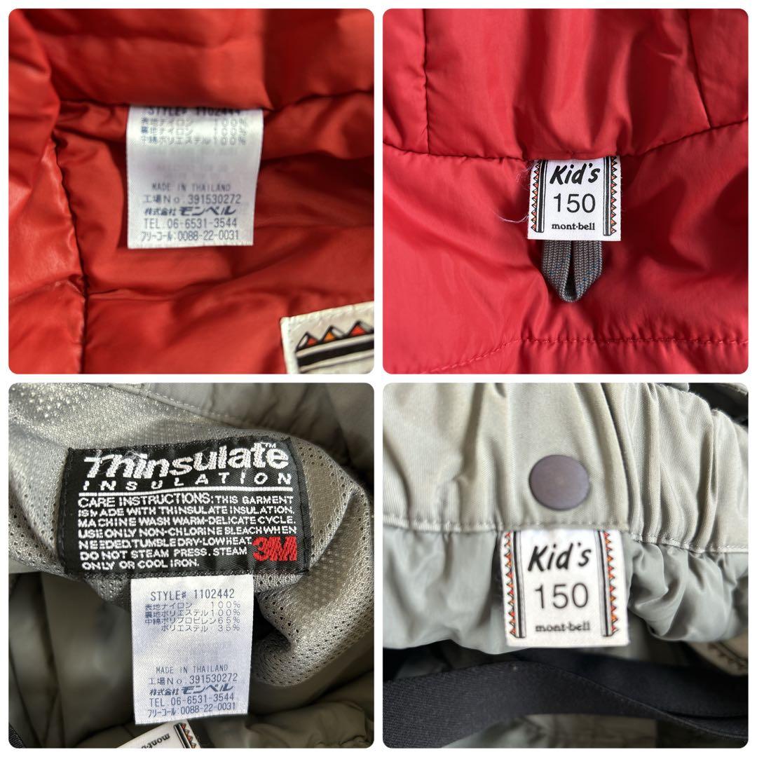 モンベル　キッズ　スキースノーボードスノボウエア　上下　150