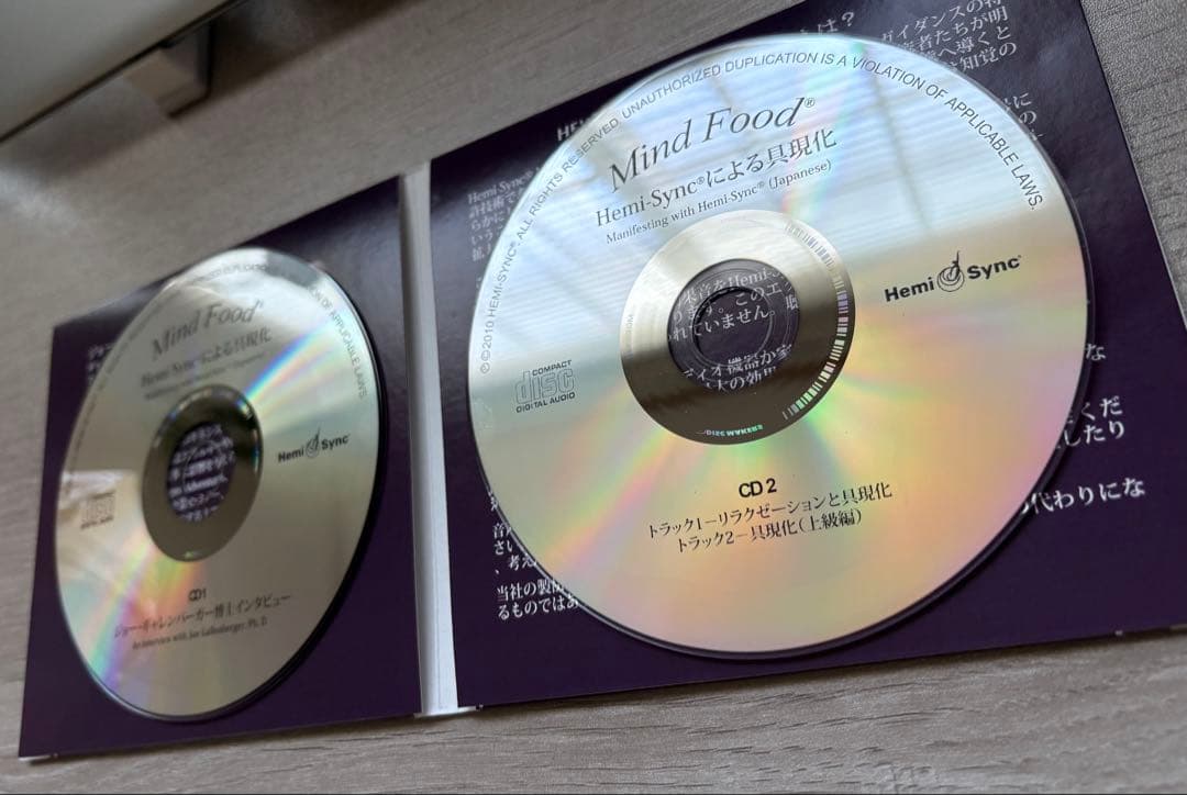 Hemi-Sync® による具現化（日本語版・2枚組CD）