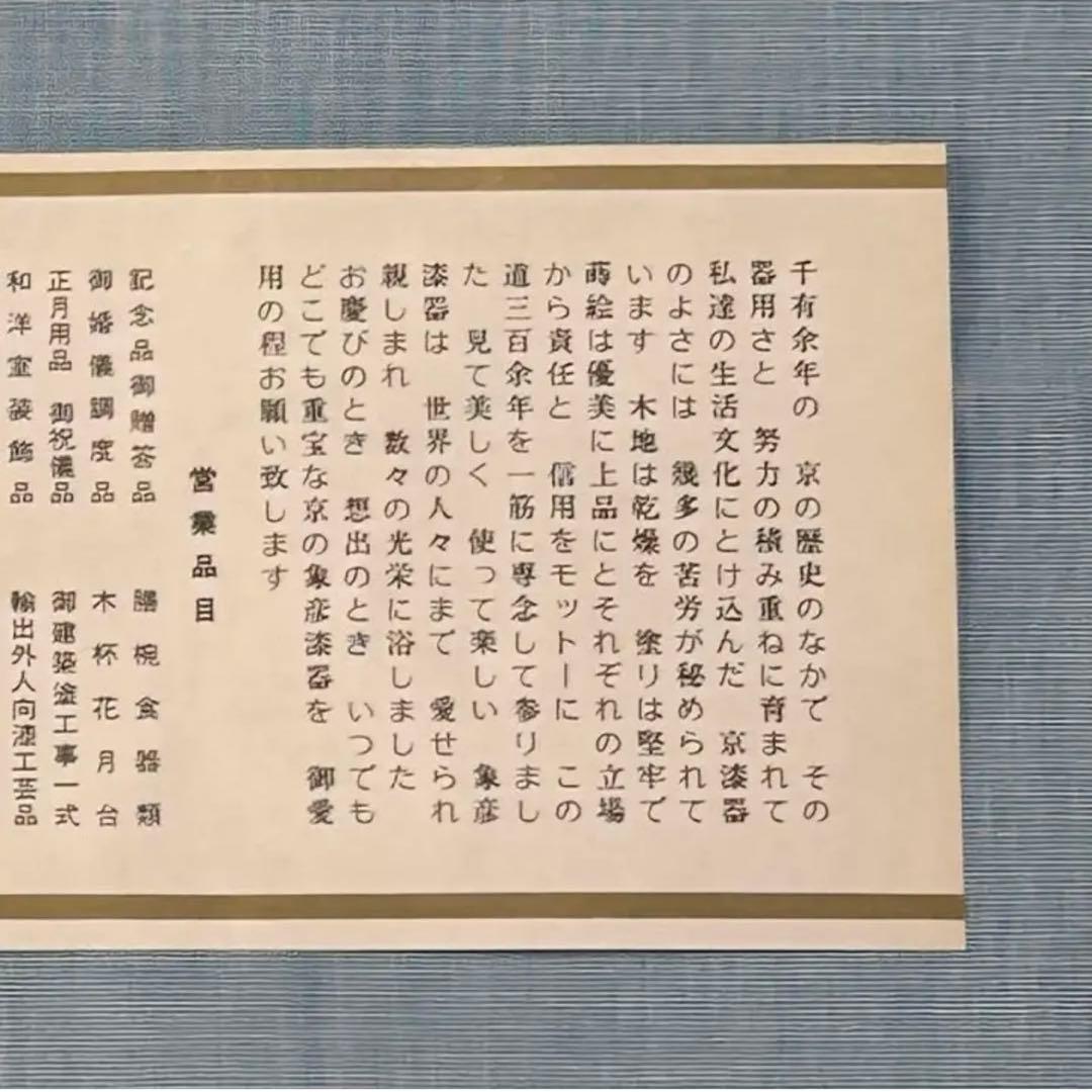 S77 『象彦　九代西村彦兵衛　花器　京漆器』