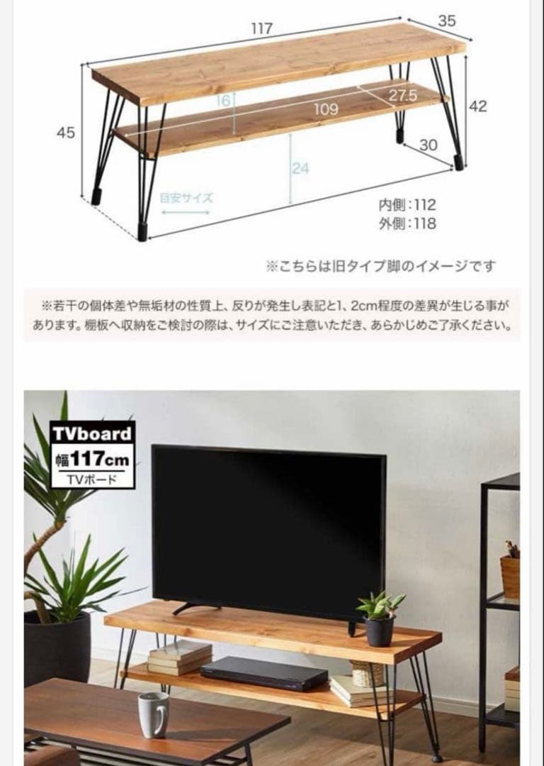 LOWYA テレビ台 ロウヤ 天然木 テレビボード ローボード 117cm