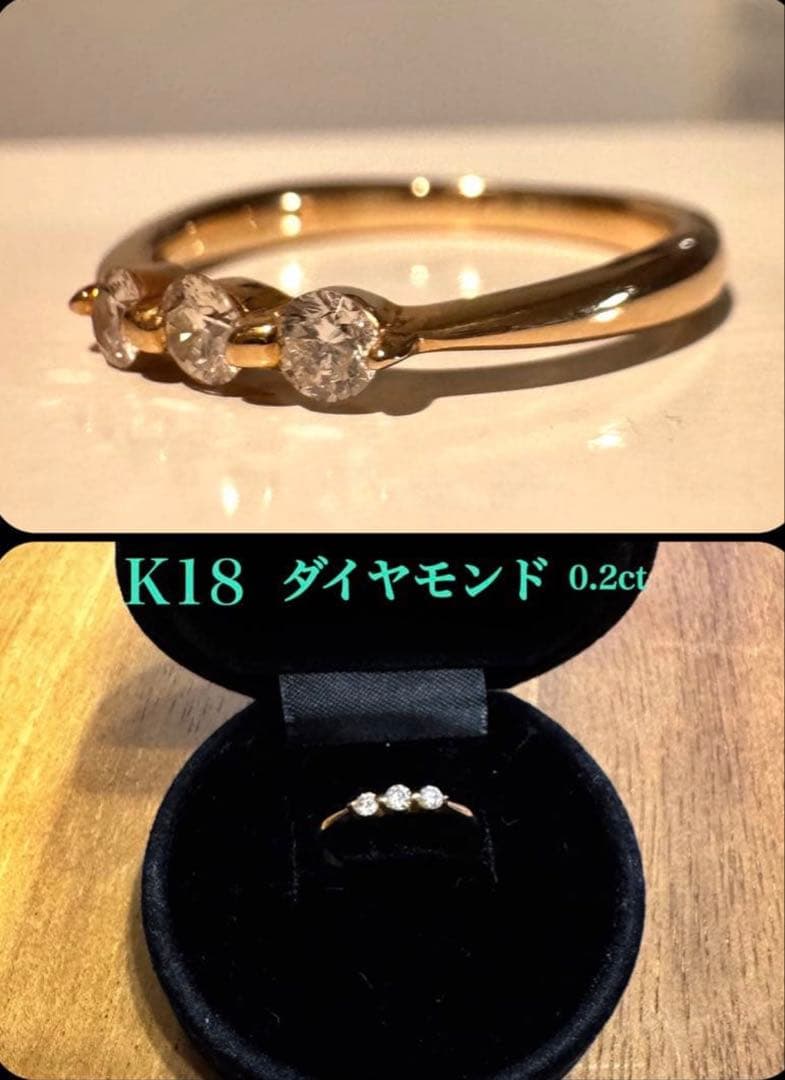 K18 ダイヤモンド 3石　0.2ct リング　ゴールド　刻印あり
