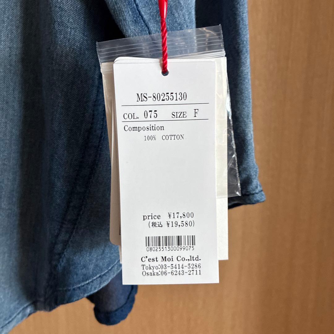 ディニテコリエデニム風シャツ