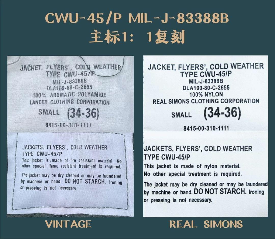 MサイズCWU45P初年度型復刻 MIL83388B IDEAL 3M中綿