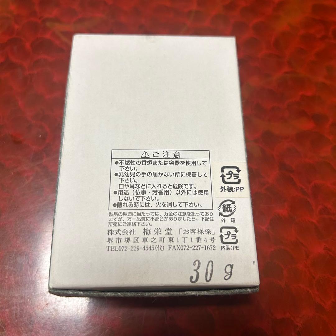 極上 沈香　刻み　30g 5個セット