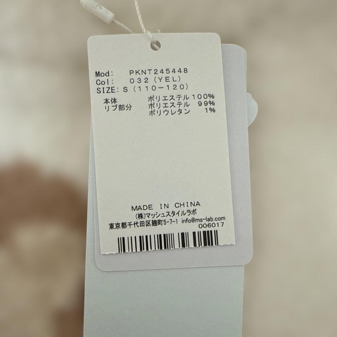 ジェラピケパジャマ110サイズから120サイズ 上下セット