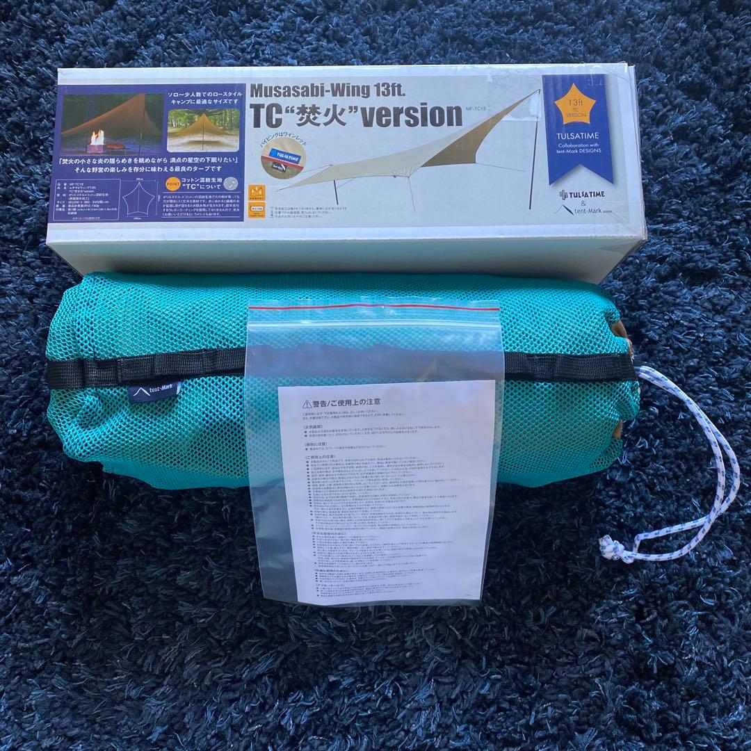 ムササビウィング13ft. TC“焚き火”バージョン　tent-mark
