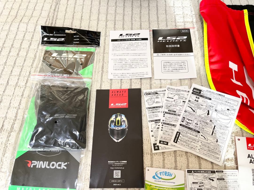 LS2 エクスプローラF ホワイト アドベンチャー　オフロード　ヘルメット S