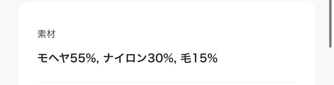 Whim Gazette モヘアニット