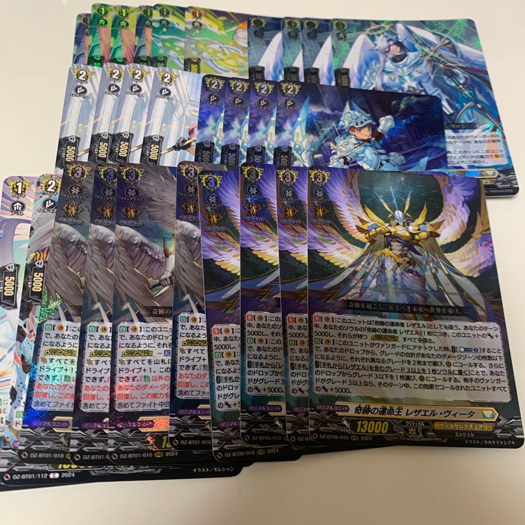 ヴァンガード 奇跡の運命王レザエルヴィータ　デッキパーツ