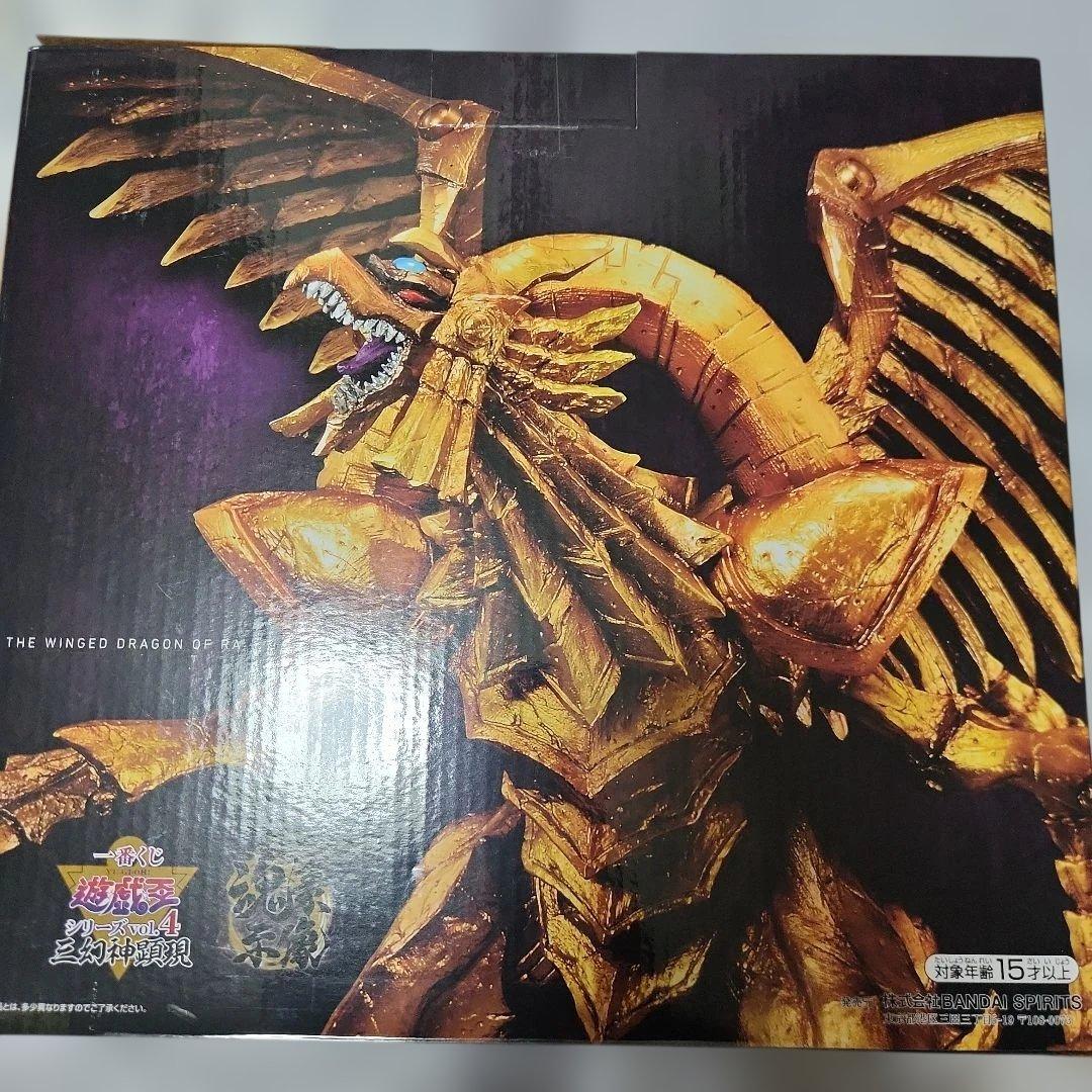 遊☆戯☆王　ラーの翼神竜　ラストワン賞　フィギュア
