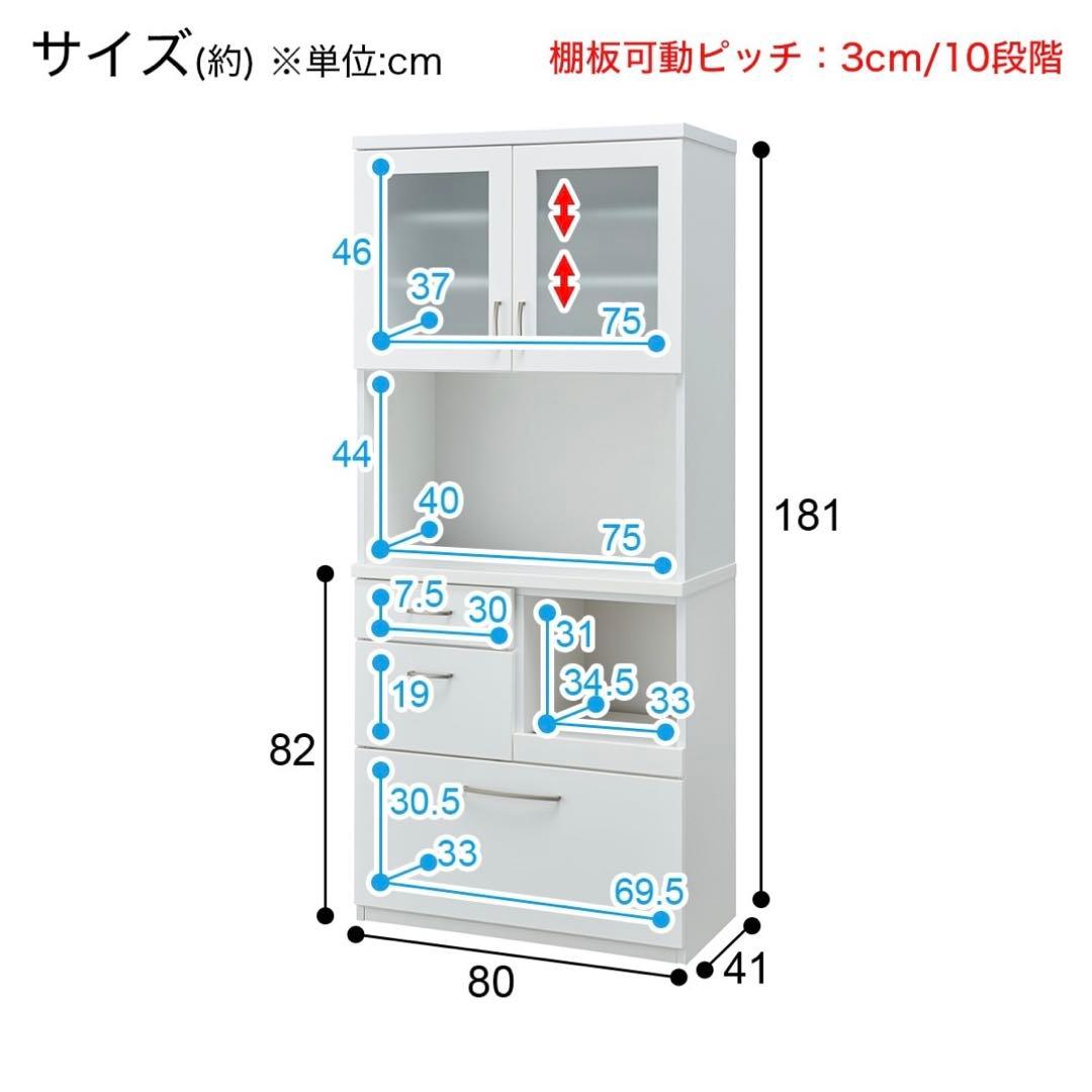 ニトリ食器棚 コパン ホワイト 大型 食器棚 幅80 高さ181 キッチン収納