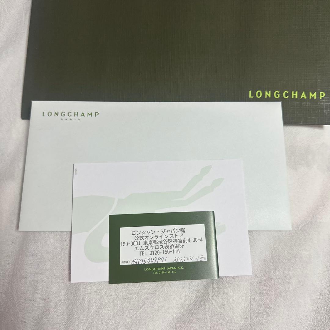 LONGCHAMP ル プリアージュ　オリジナル ハンドル付きポーチ パピエ