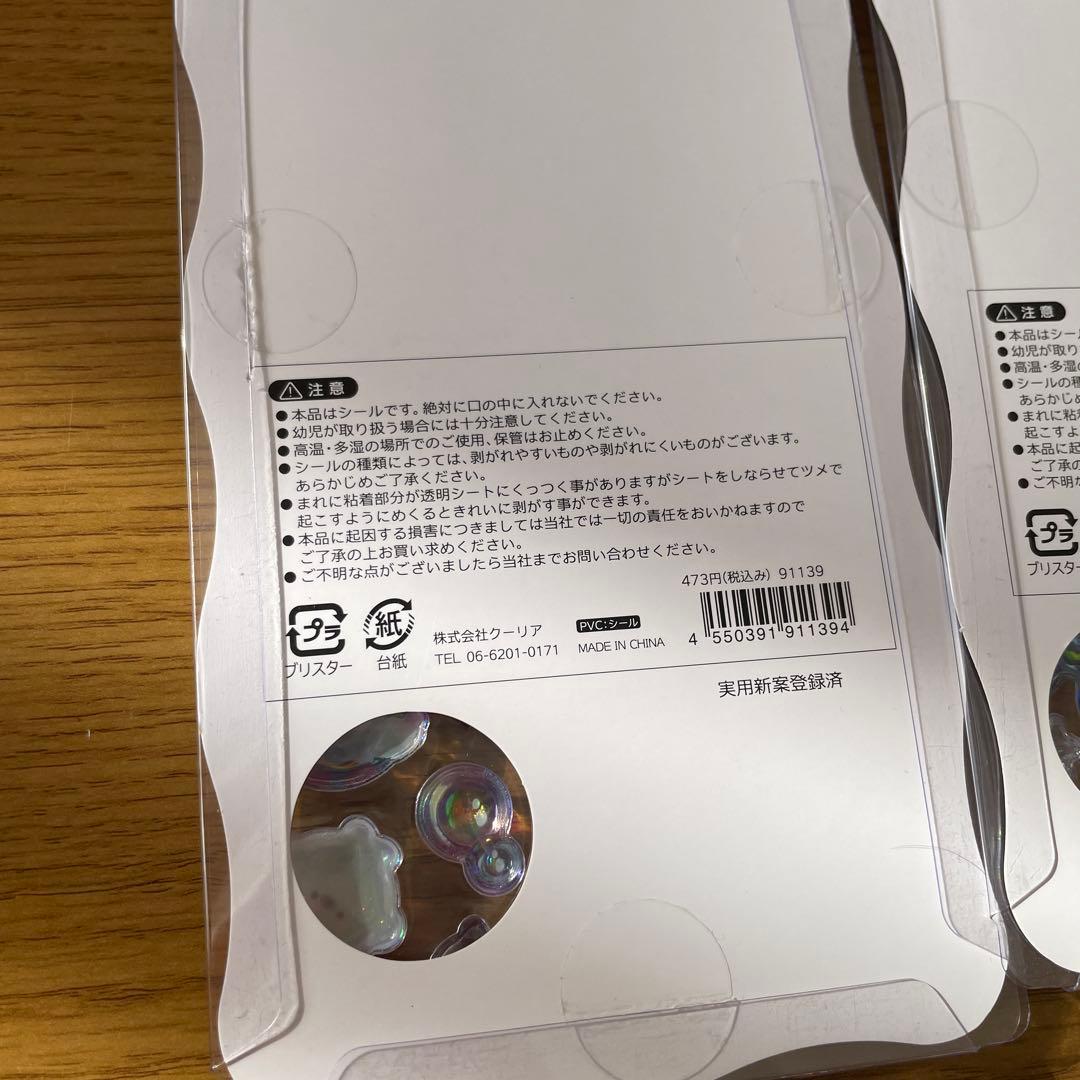 ボンボンドロップシール オーロラ