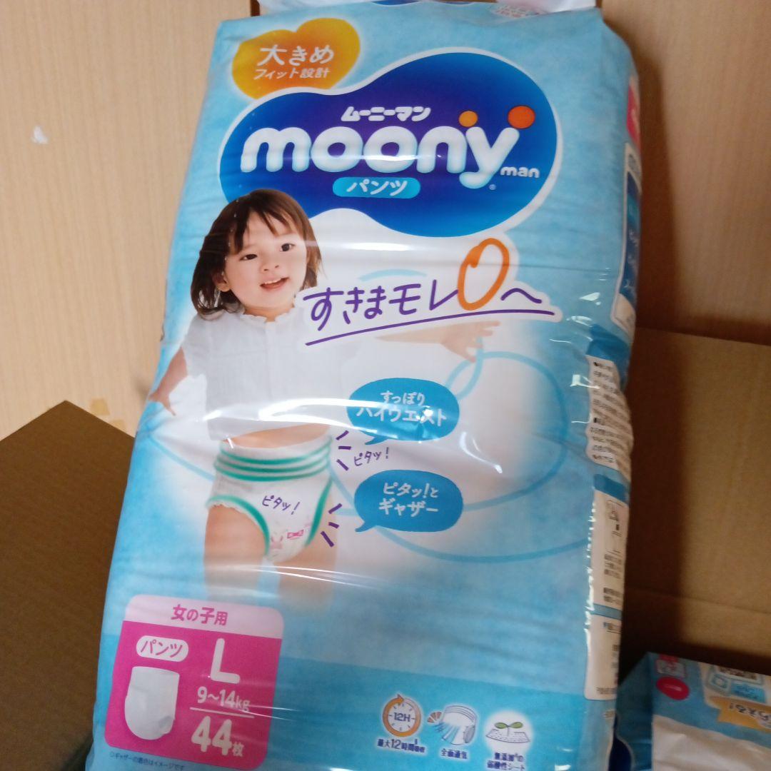ムーニーLサイズ女の子