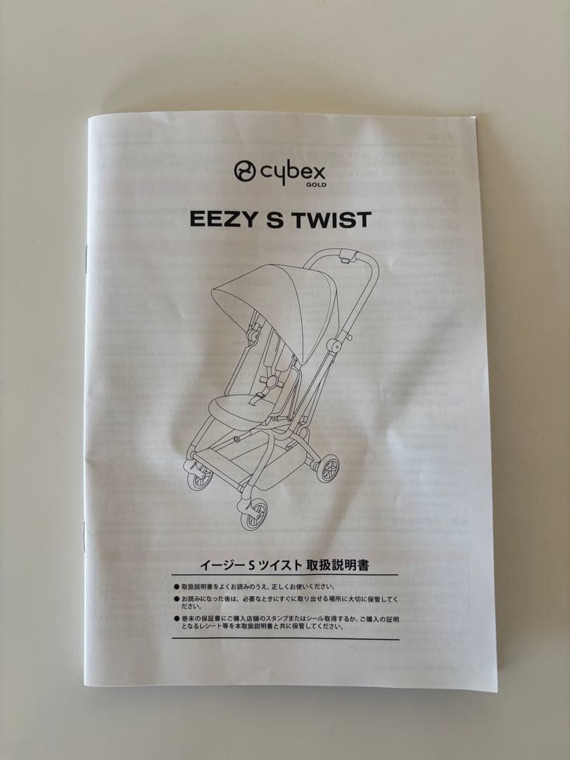 cybex eezy S twist サイベックスイージーS ツイスト　ブラック