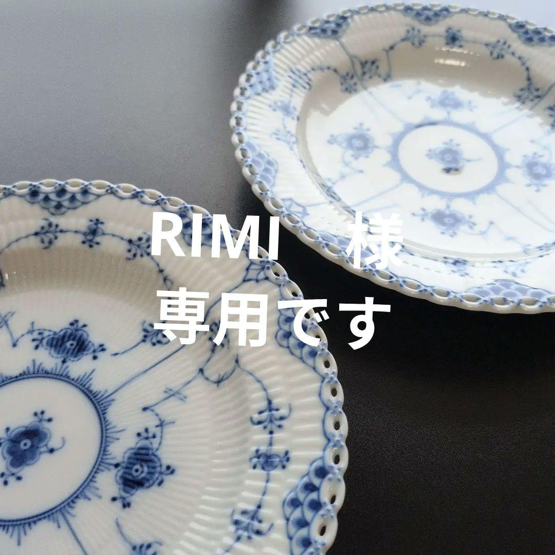 ロイヤルコペンハーゲン ブルーフルデッドフルレース2枚セット(約25cm)