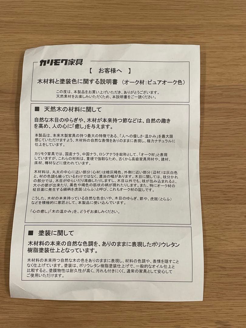 【匿名配送】 ボナシェルタ デスク 学習机 カリモク ピュアオーク