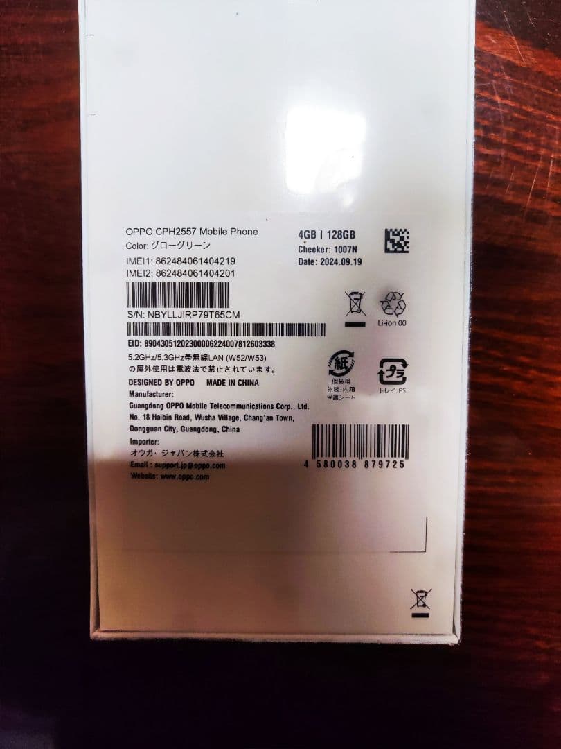 OPPO A79 5G 4GB/128GB グローグリーン