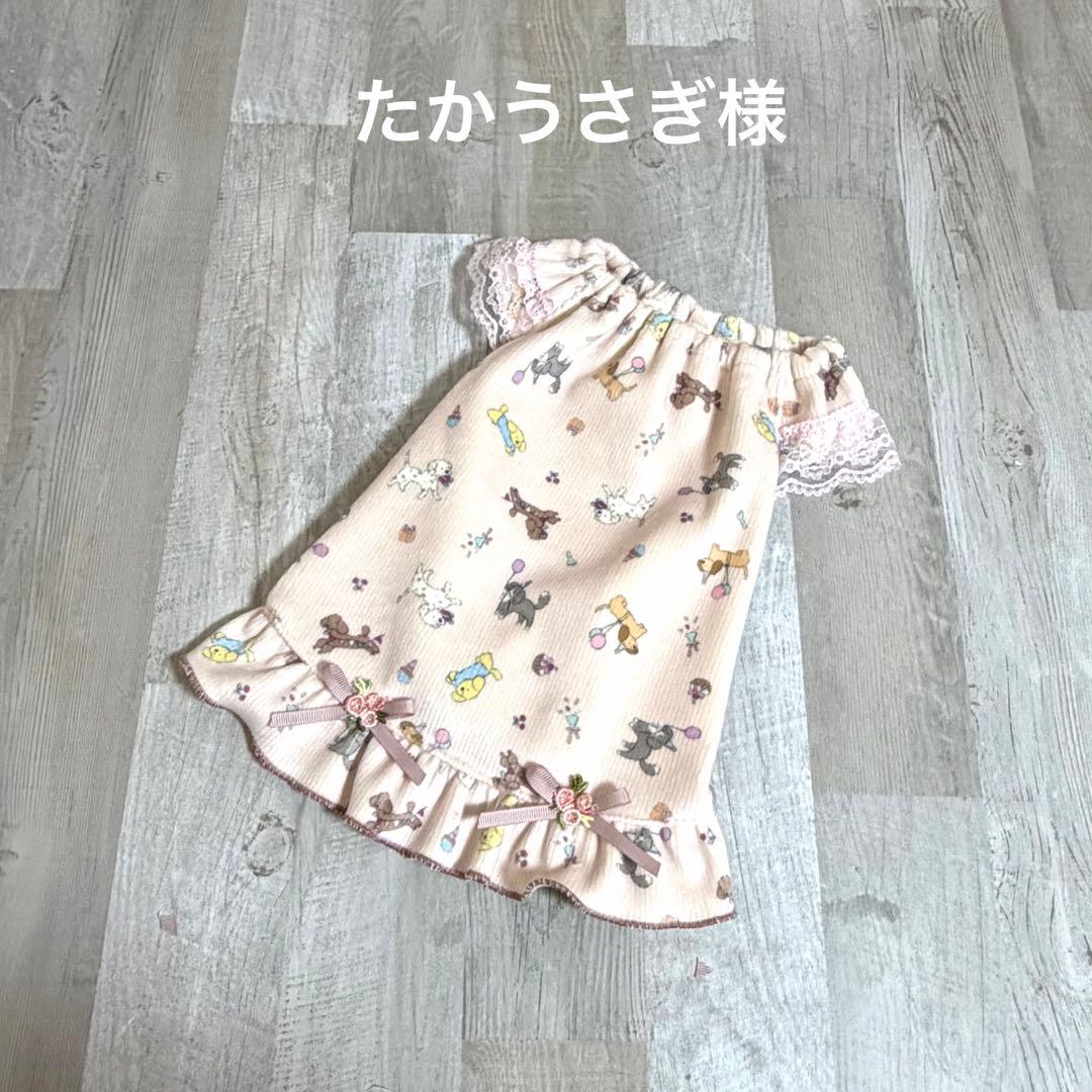 たかうさぎ様☆犬服✩.*˚