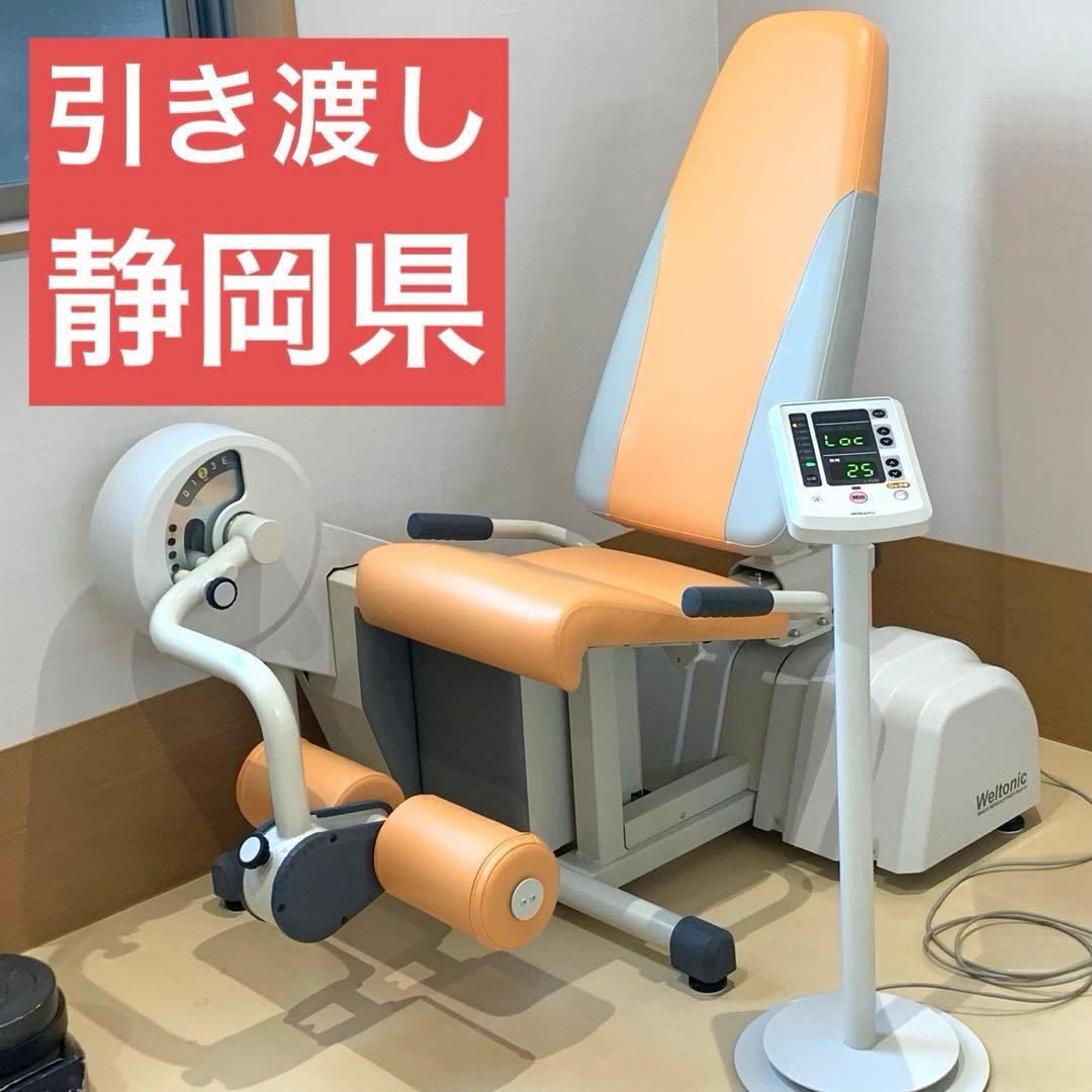 リハビリ　レッグエクステンション《手渡し限定》