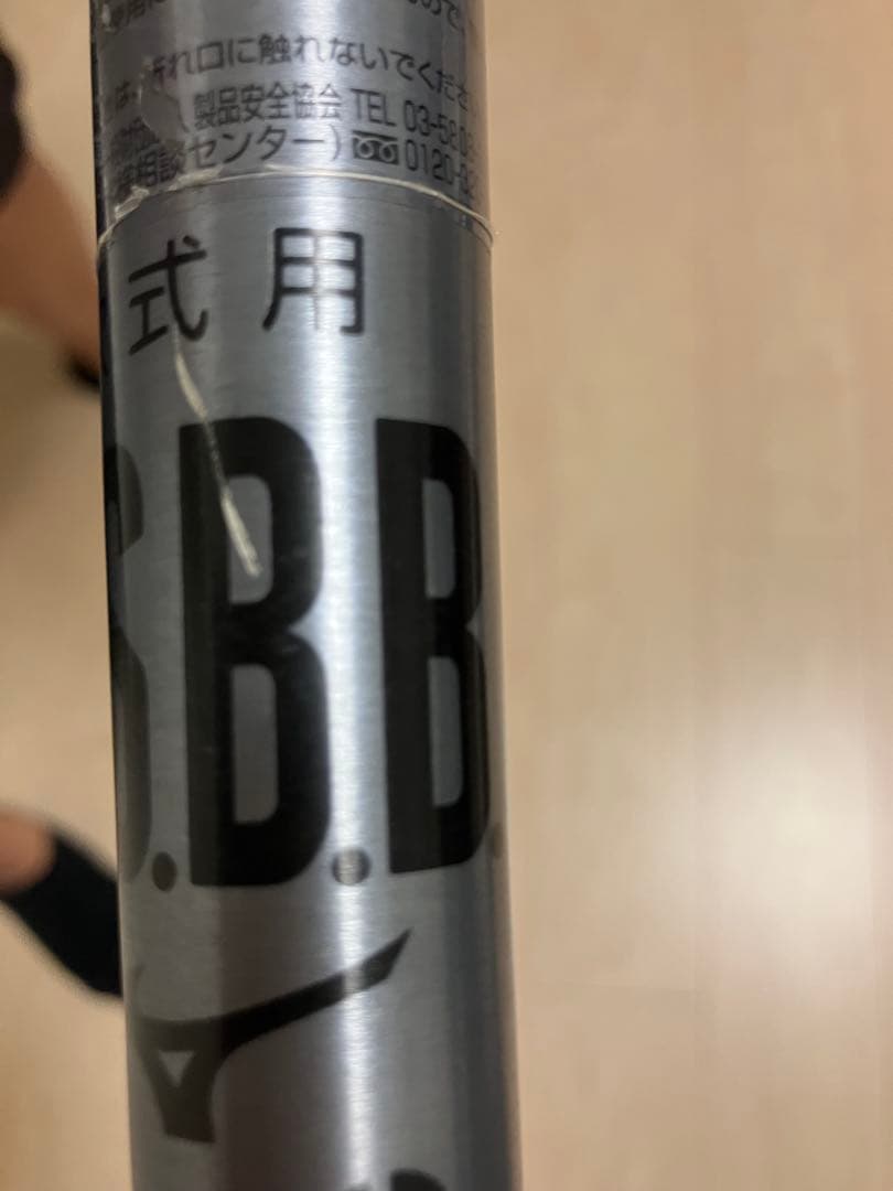 ミズノ ビヨンドマックス 硬式バット