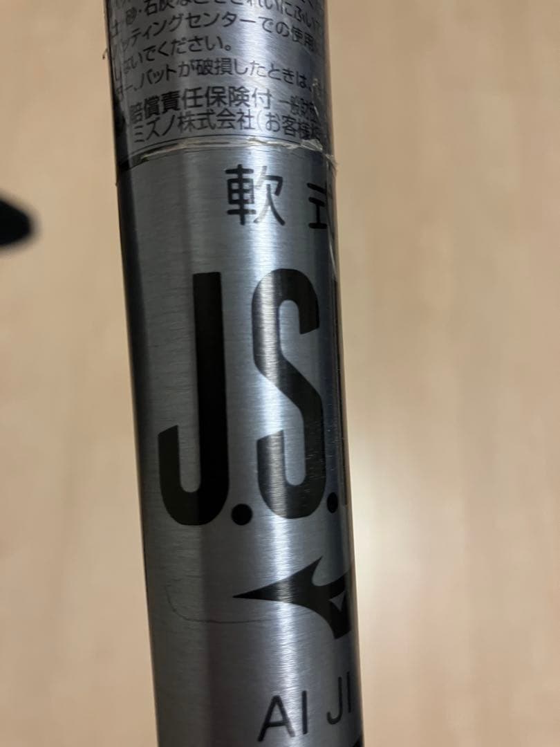 ミズノ ビヨンドマックス 硬式バット