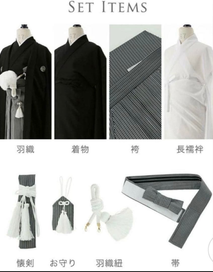 キャサリンコテージ　男の子　卒業式　袴セット（足袋・雪駄付き）