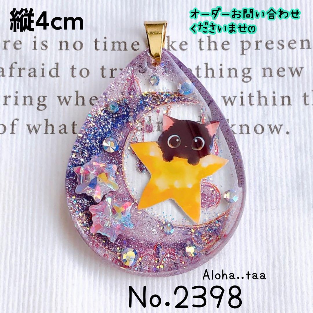 同梱値引100円❤️No.2398 レジン ペンダントトップ 猫 ネコ ねこ ♡