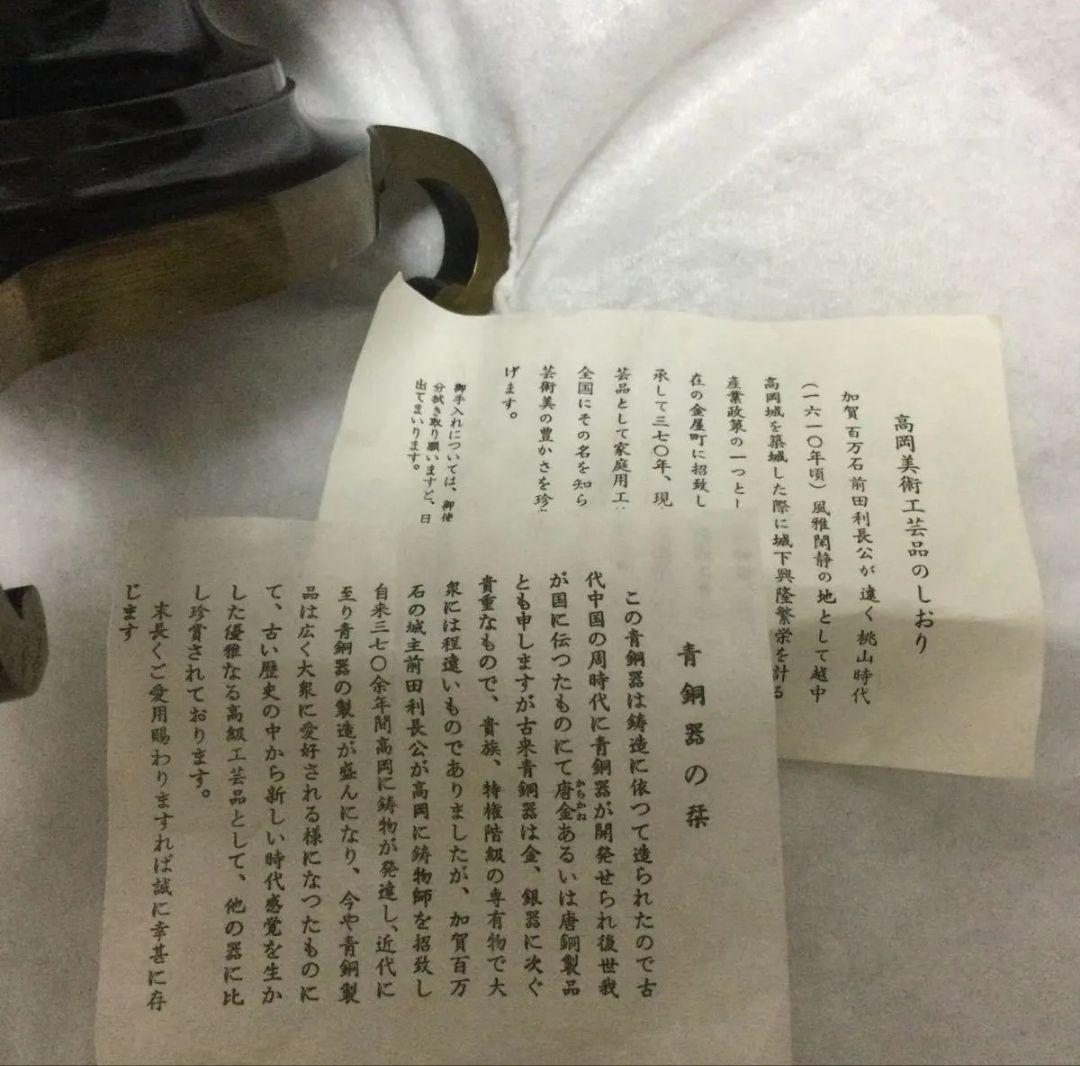 青銅器　高岡美術工芸品　 伝統工芸 三足 蔵出 花生