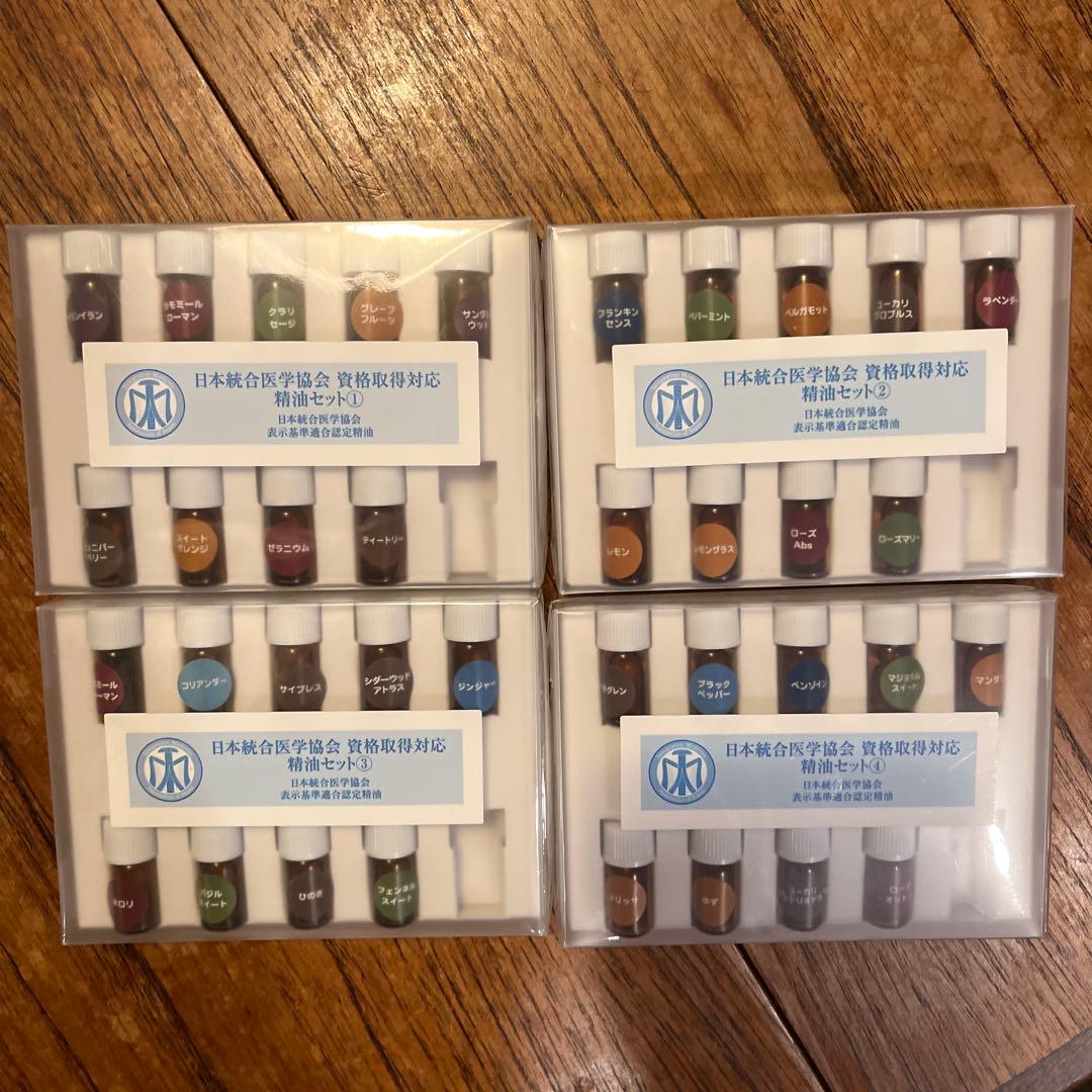 日本統合医学協会　アロマセット