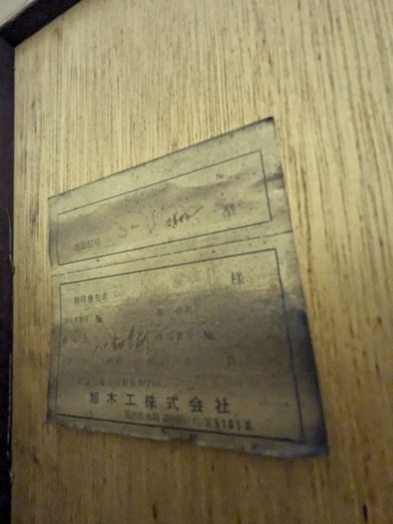 1/末まで限定お値下げ★☆アンティーク　天然無垢本棚　昭和レトロ　上下分割可能