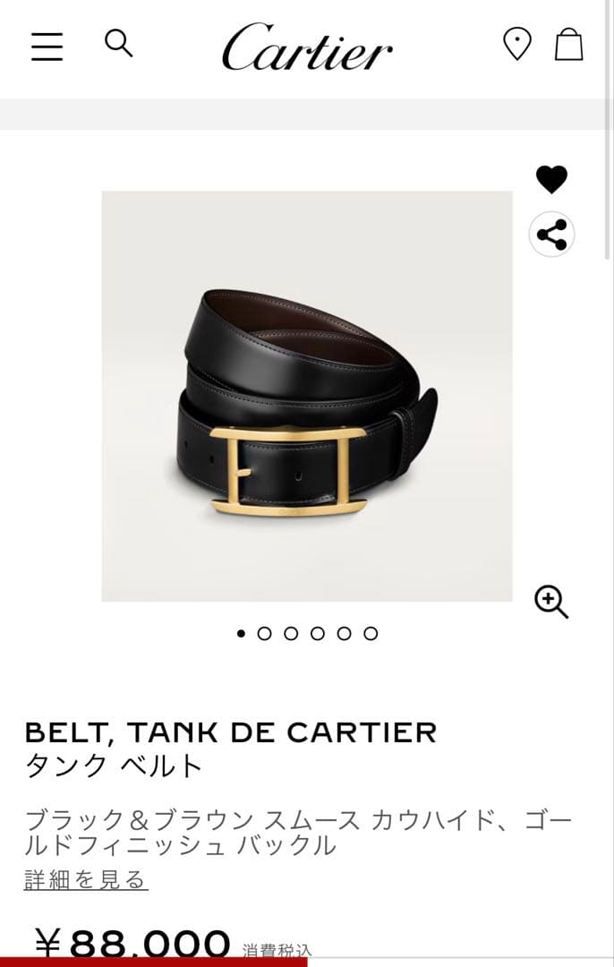 Cartier カルティエ ベルト タンク　レザーベルト　リバーシブル　ゴールド