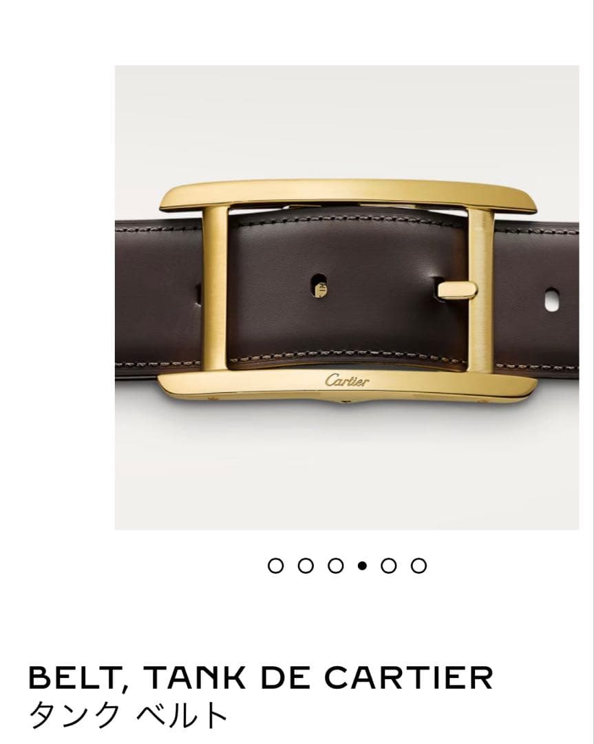 Cartier カルティエ ベルト タンク　レザーベルト　リバーシブル　ゴールド