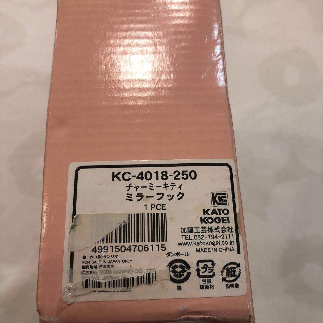 未使用　2005 Sanrio 激レア　チャーミーキティ　ミラーフック　レトロ
