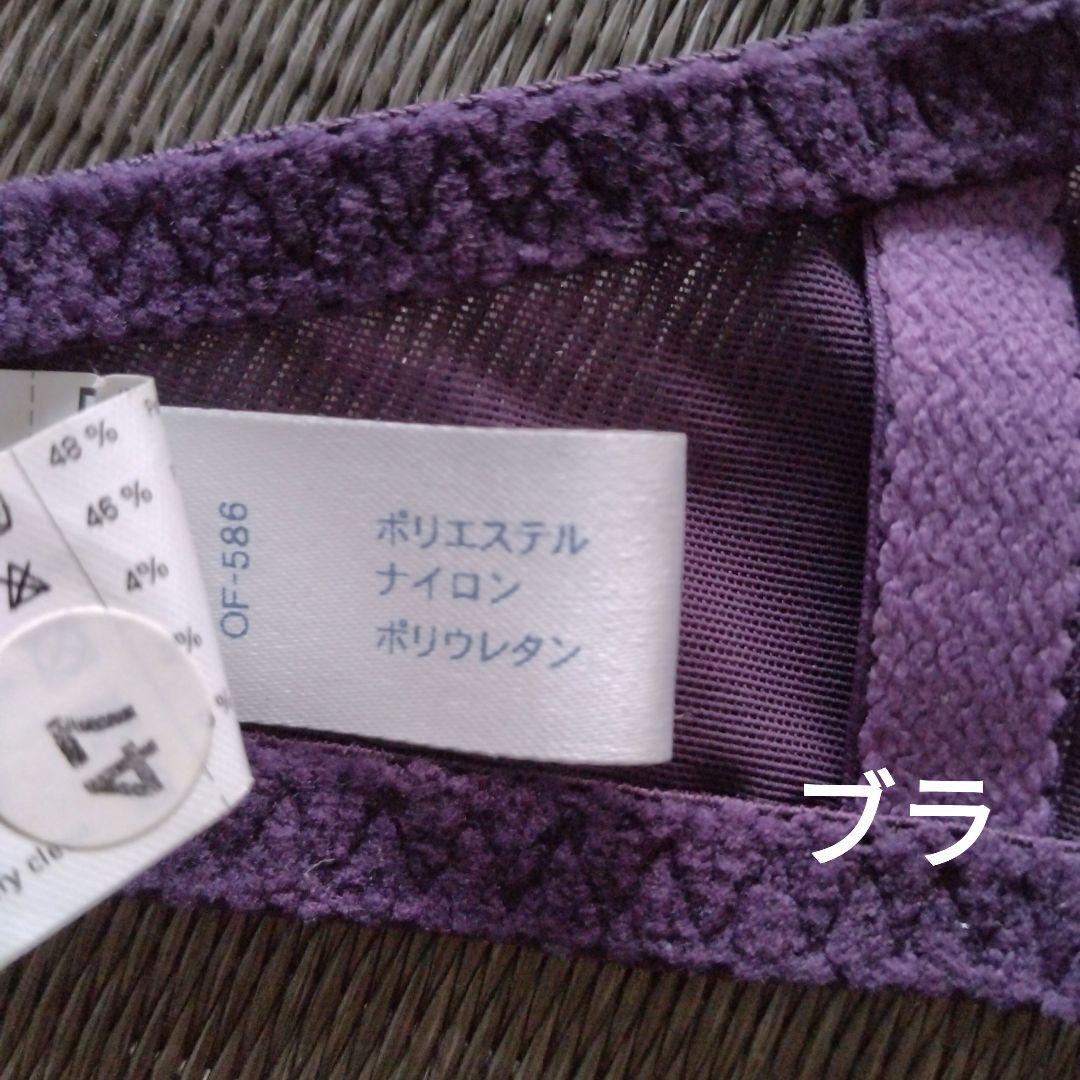 パープル レース ブラジャーD75＆ショーツL