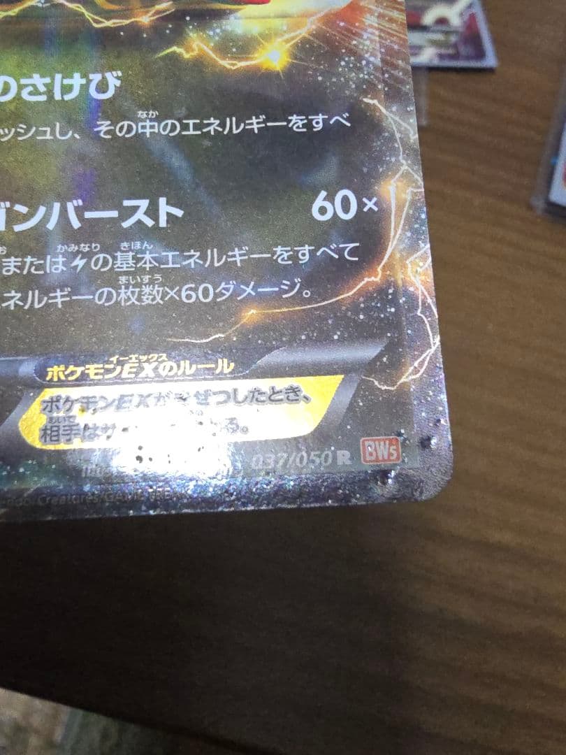 メガレックウザ一枚　レックウザ三枚のセット