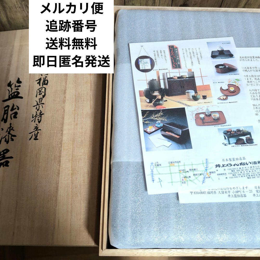 【希少★未使用】定価の半額以下！籃胎漆器 　文箱　書類入れ福岡特産井上らんたい