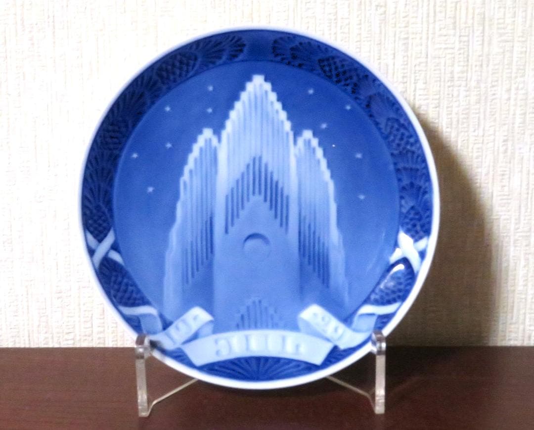 ロイヤルコペンハーゲン・イヤープレート1929年